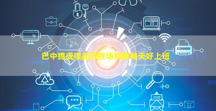 拉萨KTV招聘